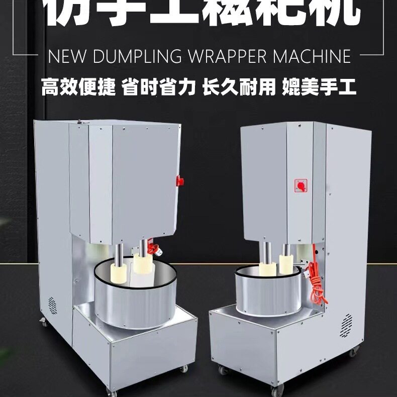 手工糍粑捶打机传统小型捶打机全自动麻糍土豆年糕机商用粑粑机