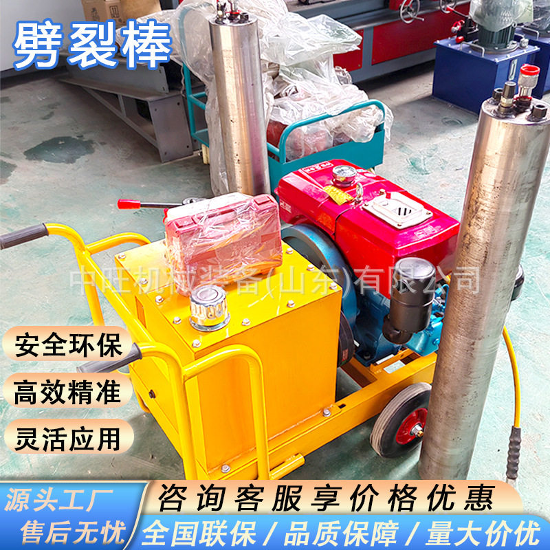 中旺电动液压岩石劈裂棒