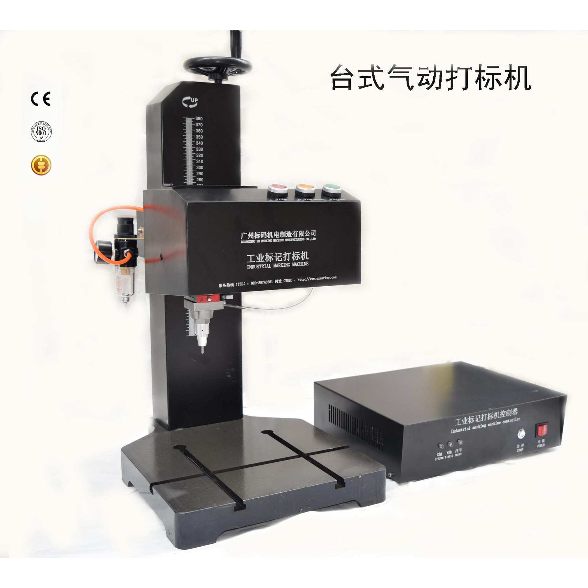 广州番禺白云芳村机器设备铭牌打标机,花都从化天河黄埔打码机厂