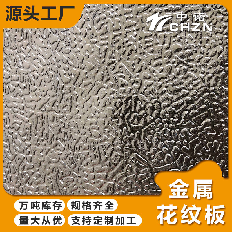 供应卷对卷铝板镀锌板压花机橘皮纹橘子纹虫纹水泥纹压花机滚花机