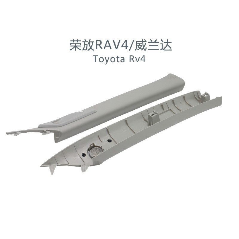 适应于五b代RAV4新荣放威兰达专用加装A柱饰板高音罩高音音响喇叭