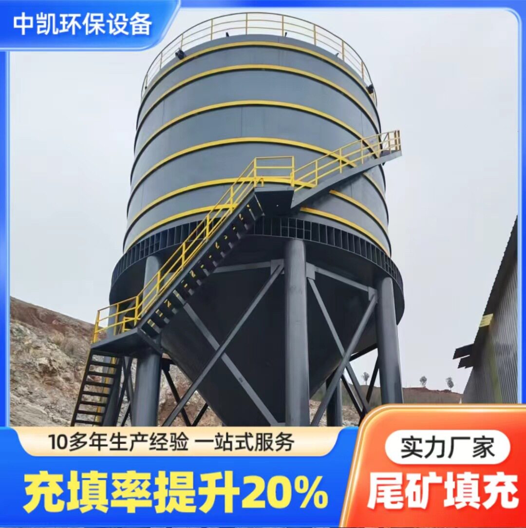 尾矿胶结充填自动化输送搅拌设备