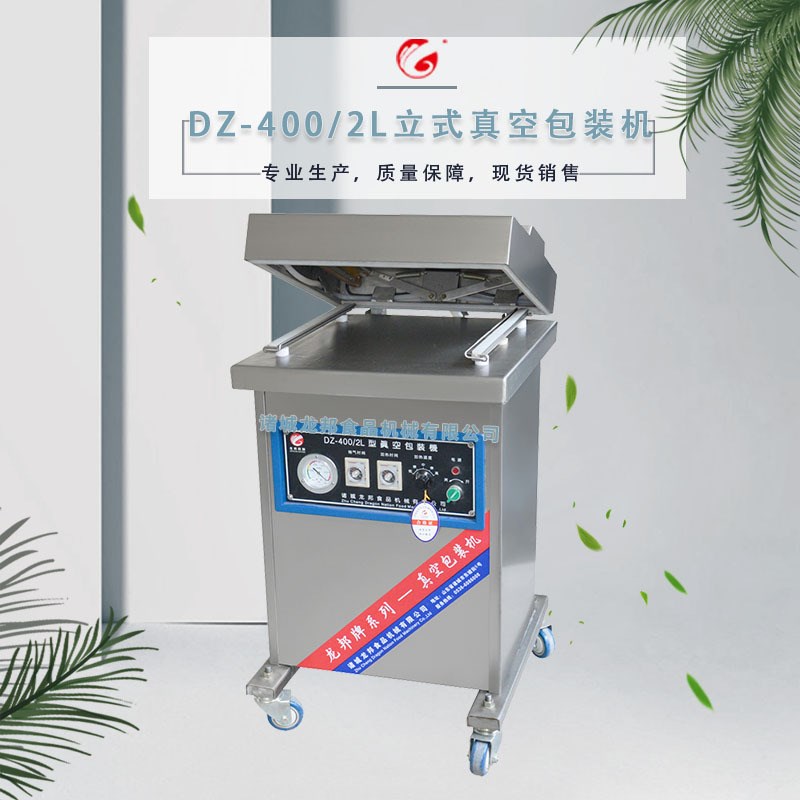 真空食品保鲜包装机 扒鸡连D续式真空抽气包装机 供应