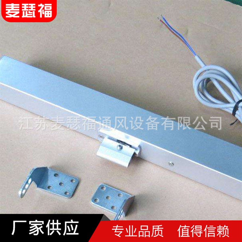 智能链条开e窗机不锈钢链条智能遥控开窗通风系统天窗电动排烟窗