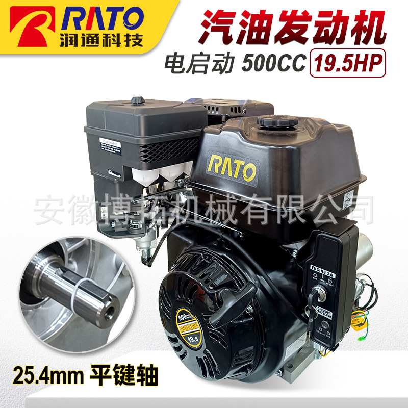 R500润通19.5马力汽油发动机马路切割机农用机械 单缸风冷内燃机