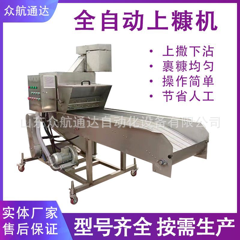 全自动商用鸡柳裹粉机香酥上浆