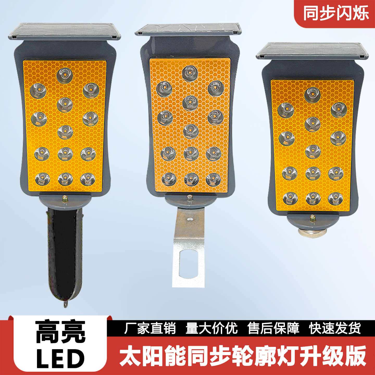 道路安全警示太阳能同步轮廓灯夜间行驶卡车货车装卸交通灯爆闪灯