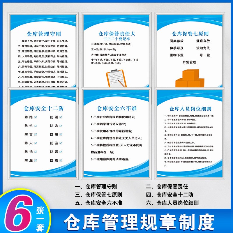 车间管理制度牌工厂车间安全生产管理规章标识牌W仓库企业标语