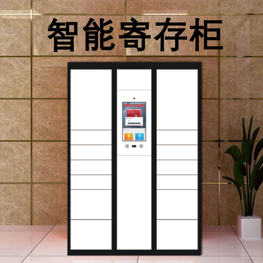 欧远寄存柜批发解锁方式存储柜工厂商场图书馆存包柜智能储物