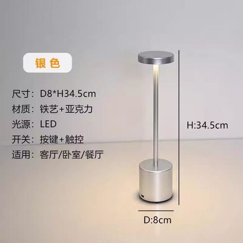 酒吧台灯充电LED吧台灯桌面灯小夜灯创意餐厅清吧桌灯.酒吧氛围灯
