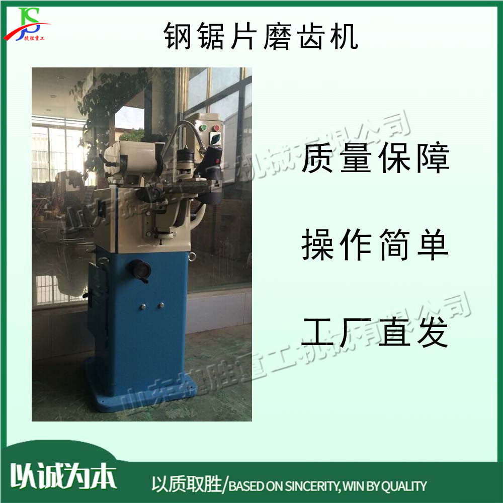 全自动锯片磨齿机 立式金属圆锯片开齿机 电动钢锯片锯齿机
