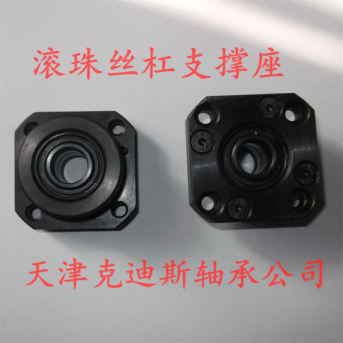 天津克迪斯公司销售FF17滚珠丝杠支撑座