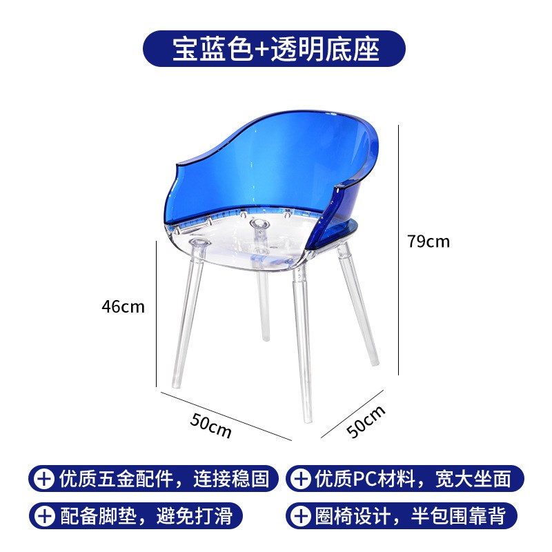 北欧创意亚克力椅轻奢透明餐椅家用E扶手靠背椅子设计师休闲塞班