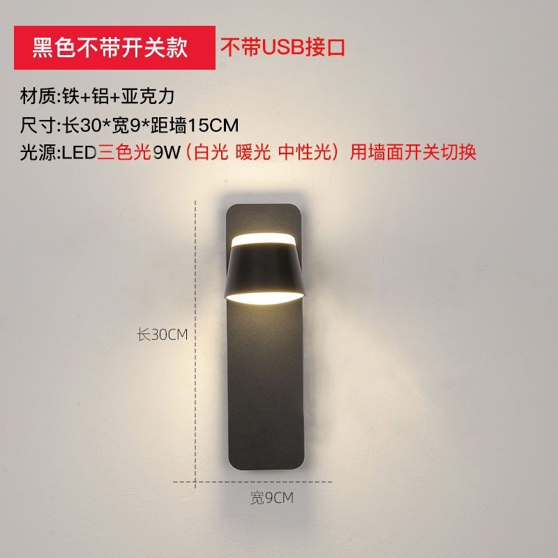 壁灯卧室床头LED阅读新款北欧创意阳台现M代简约带开关遥控墙壁灯