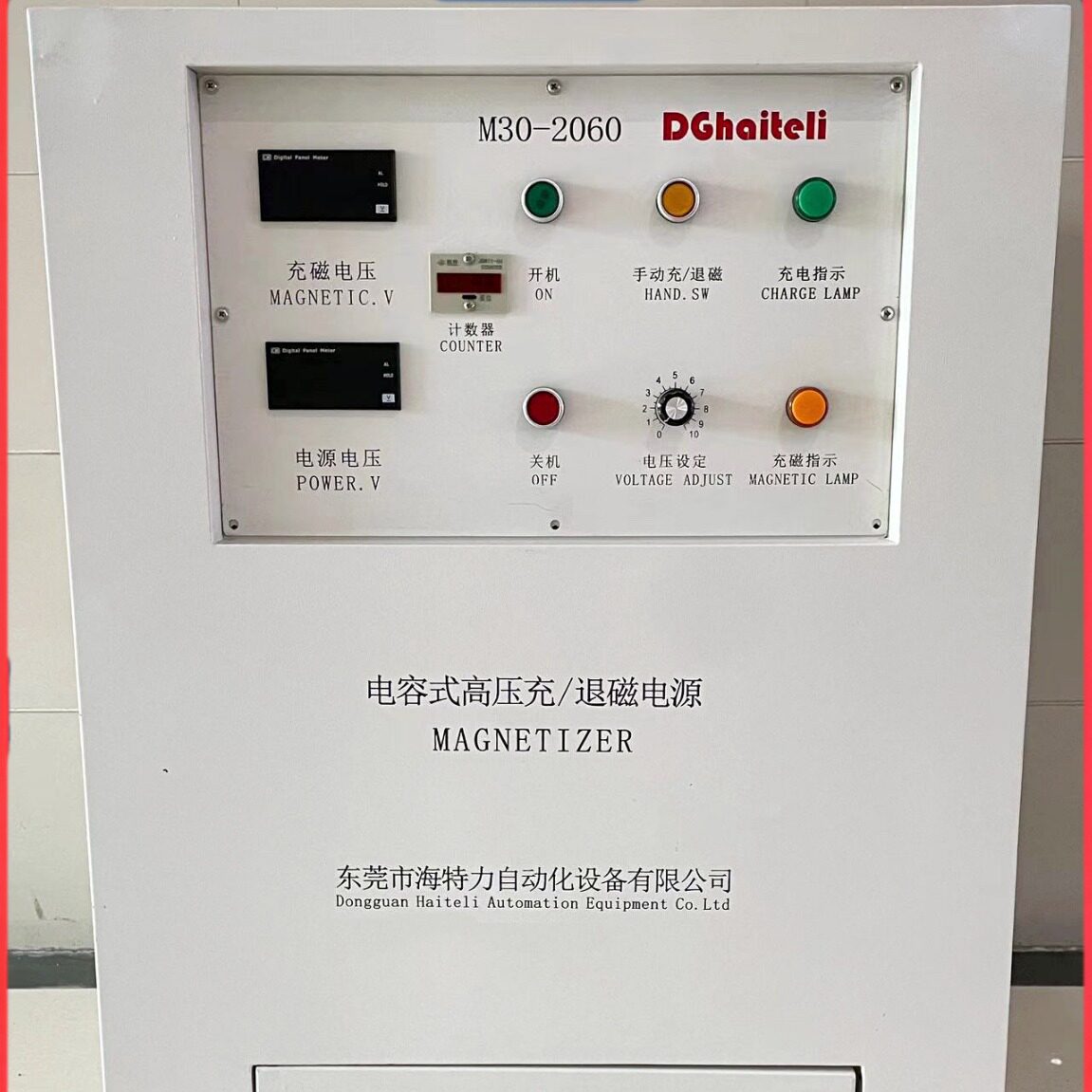 专业低音喇叭充磁机 大尺寸钕铁硼磁铁充磁机 30000UF