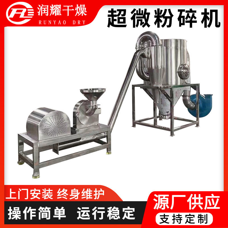 果蔬干蛋白肽乳酸钙超微粉碎机