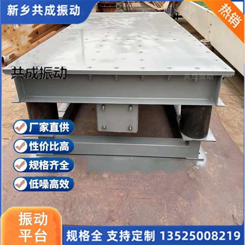 标样室做混泥土试块用震动台 水泥构件 消失模三维振动台