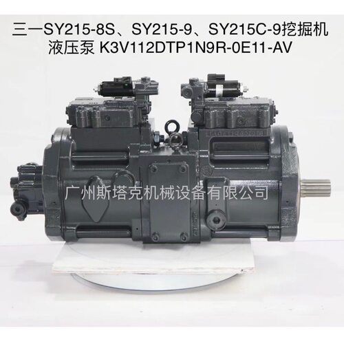 60008122柱塞泵SY215C-12 SY215C-10 SY215C-9主泵K3V112DTP-0E11