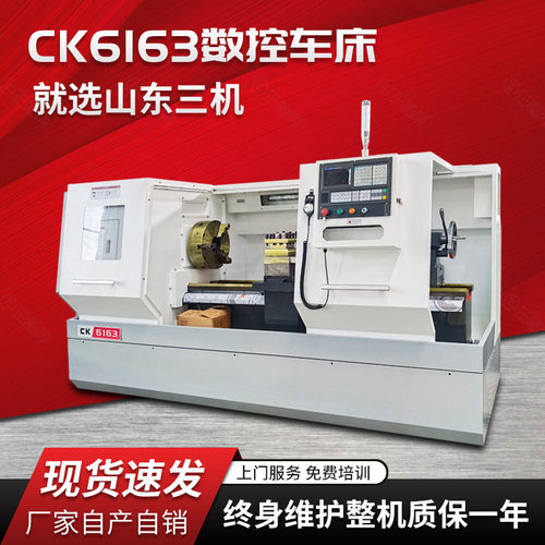山东三机CK6163自动化数控车床