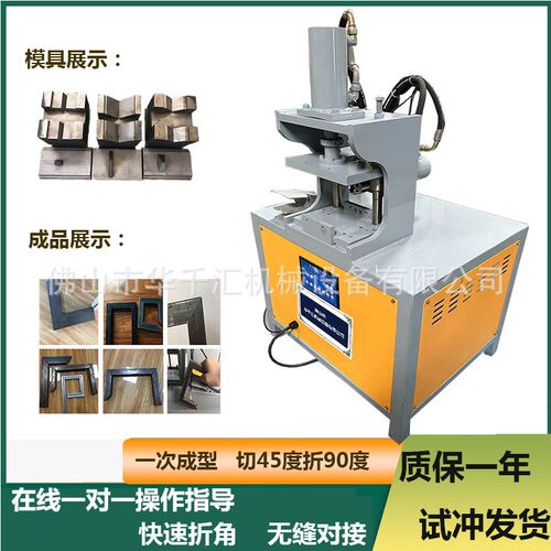 液压打孔机 圆i管冲孔机 方管切角机折合90度一次成型 45度冲角机