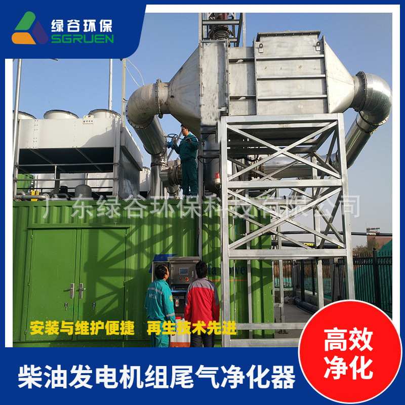 除尘电控 除黑烟设备金属dpf颗粒捕集器 瓦斯发电厂废气处理