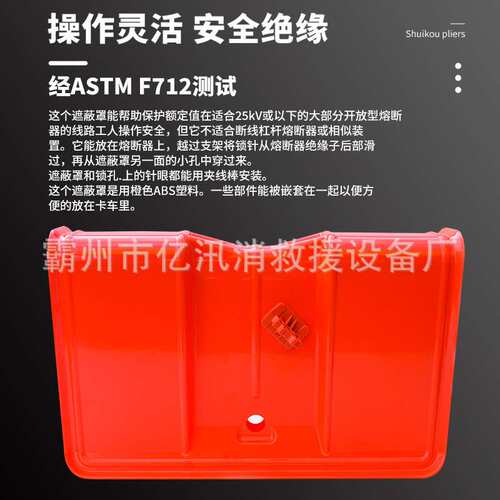C4060009 带针式熔断器遮蔽罩绝缘防护罩带电作业跌落保险防护罩