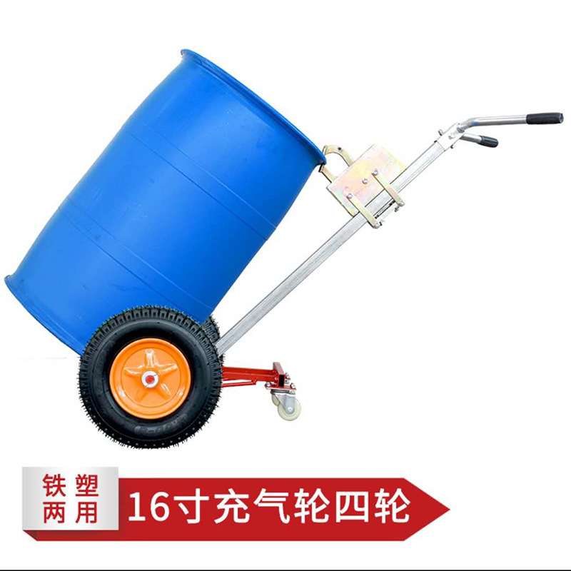 油桶搬运车手推塑料桶圆桶夹叉车 铁桶拖车油桶神器 小推车夹桶车