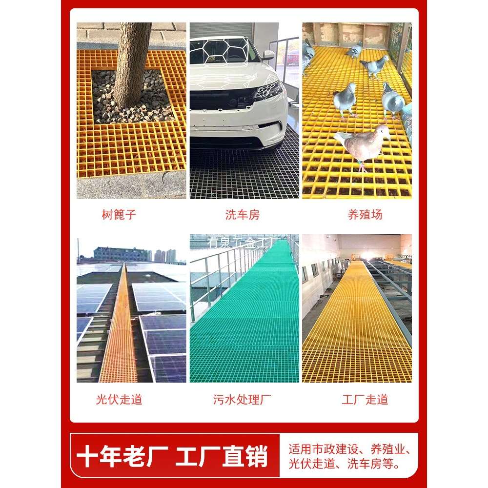 玻璃钢格栅盖板洗车房地场地排水沟树篦子网格光伏养殖防滑格珊板