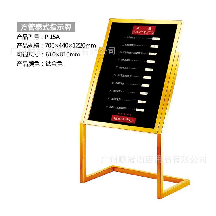 酒店大堂泰式水牌迎宾牌立式指示牌钛金L型脚指示牌广告展示架