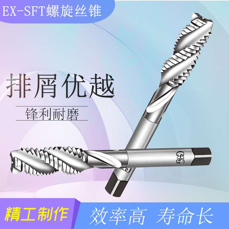 OSG欧士机EX-SFT-HSE-OH2-M27X1.5-L-18582高速钢螺旋槽丝锥丝攻