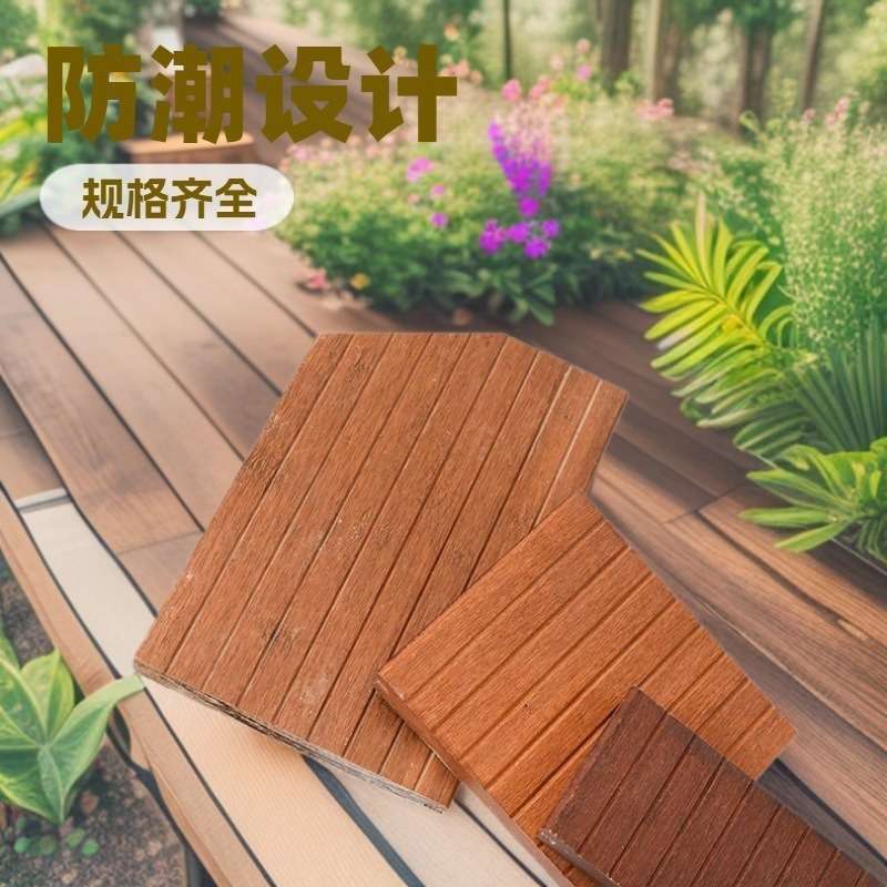 源头厂家直销 户外防腐重竹地板室外高耐竹木柚木栗色防腐木