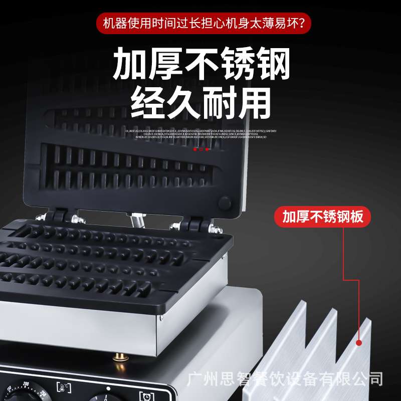 四棵树形香酥机华夫饼机器商用华夫炉锅商业外贸方头电热松饼机子