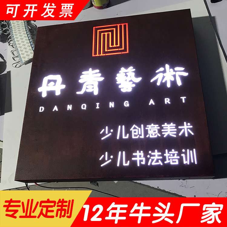 亚克力镂空灯箱 不锈钢发光铁艺铁皮创艺招牌广告牌制作发光灯箱