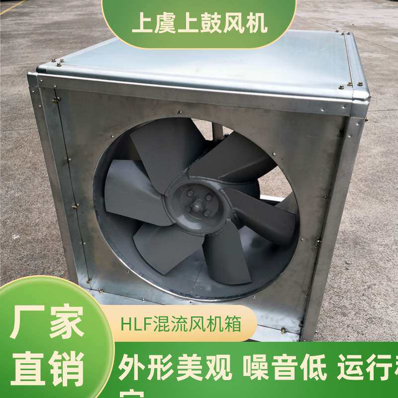 加压型混流风机箱 SWF-I-8-X 15kw37350m3/h 800pa 1450r/min