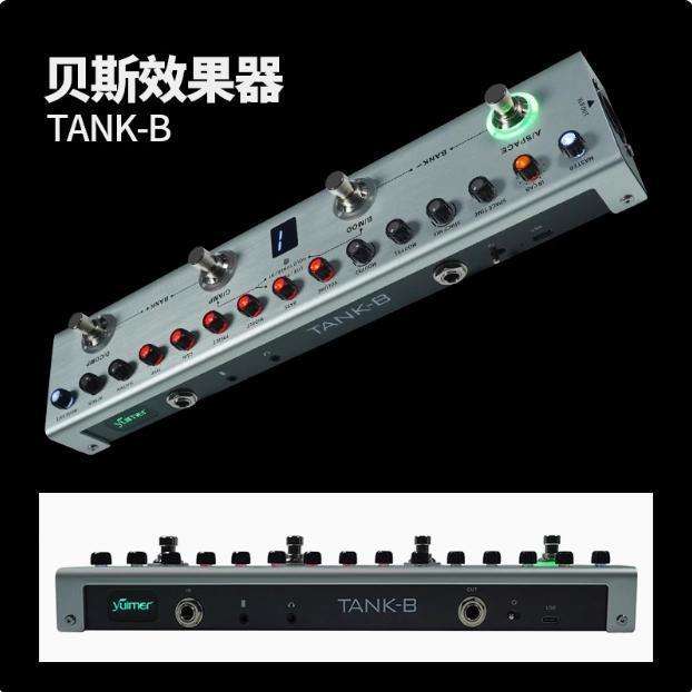 坦克效果器TANK-B/-G单块综合效果器内录声卡强蓄电户外便携款