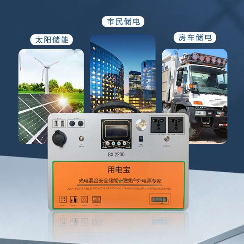 太阳能光伏发电系统户外用电供电移动储能电源220V大功率2KW便携