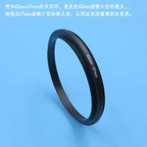 46mm-82mm共34种规格可选两端外螺纹滤镜双阳环镜头连接环