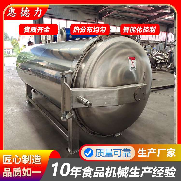 不锈钢卧式高温高压蒸锅 酒厂蒸粮设备 红小豆 黄豆 黄精蒸煮锅