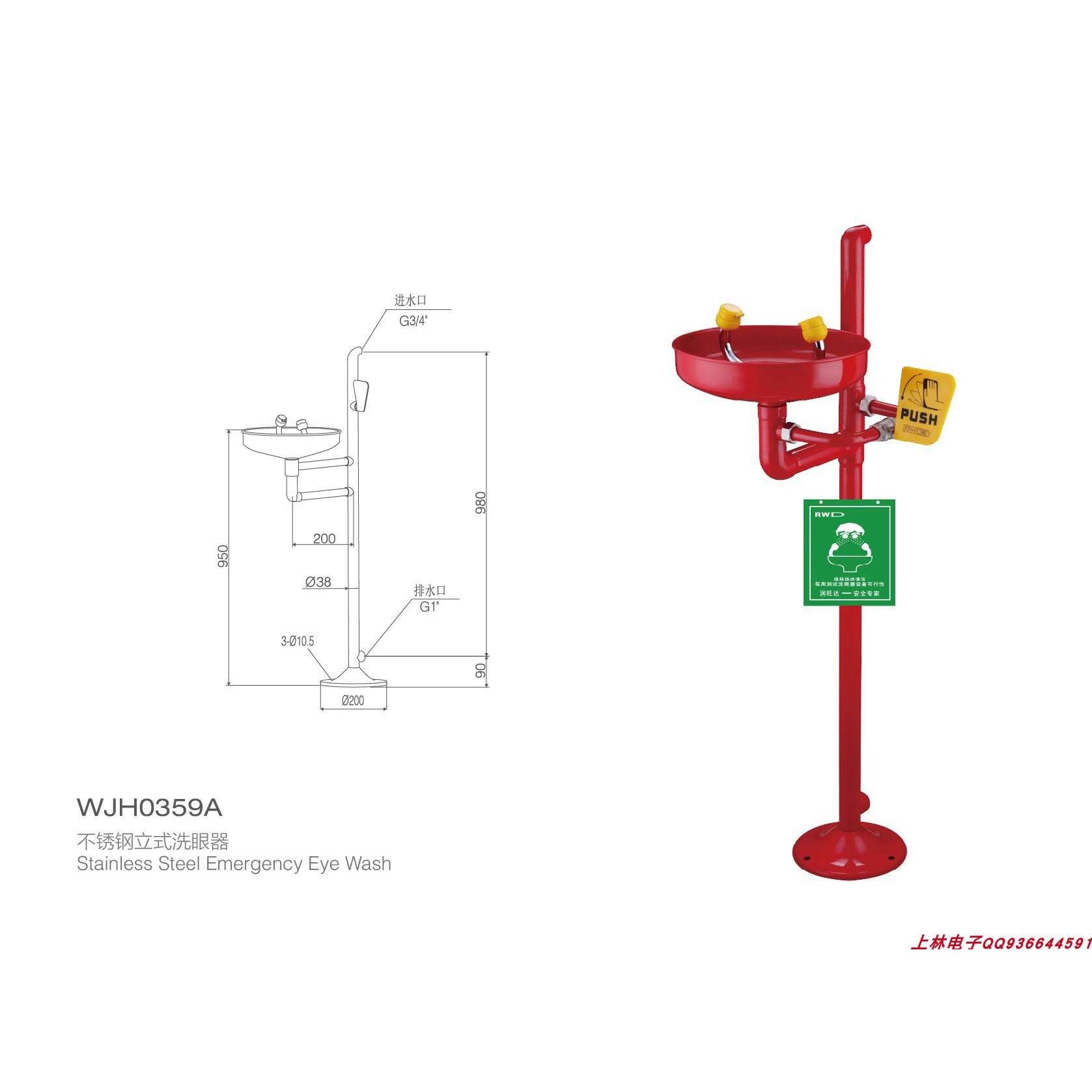 WJH0359A立式洗眼器 304不锈钢立式洗眼器 工业紧急双喷头洗眼器
