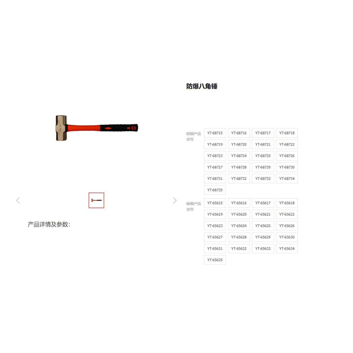 易尔拓防爆八角锤木柄 防爆锤 八角锤 铜锤 手锤YT-65615