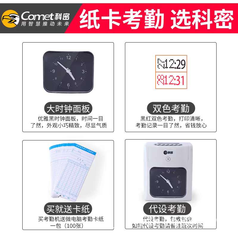 科密 3310/3310A升级版打卡机纸卡式考勤机员工出勤上下班打卡