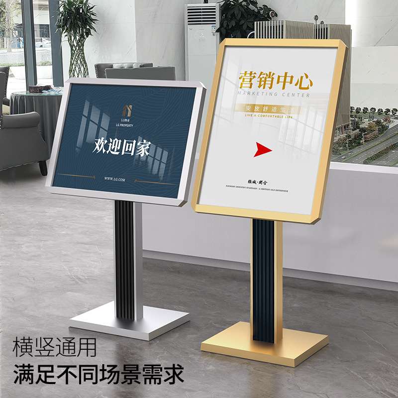 高档铝合金亚克力立式广告牌展示牌酒店指示牌指引牌展架导向立牌