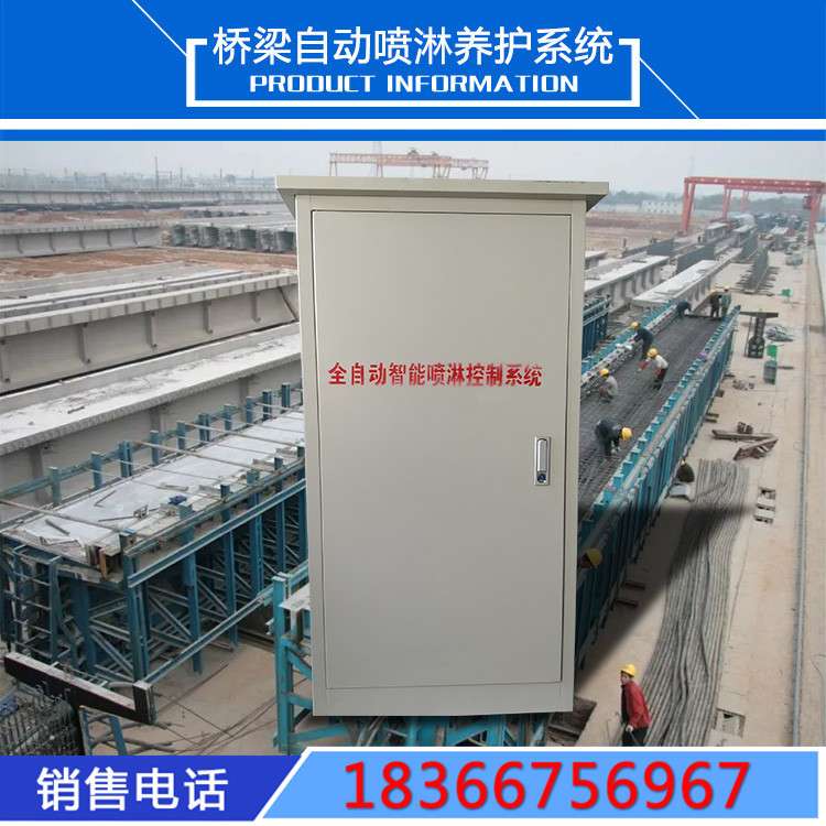 桥梁喷淋 自动喷淋养护 混凝土台座喷淋养护
