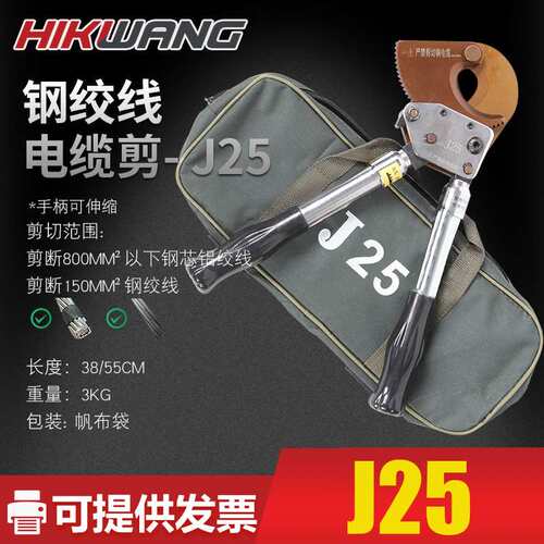 恒光优质棘轮式线缆剪 J100  可伸缩手柄 厂家直销