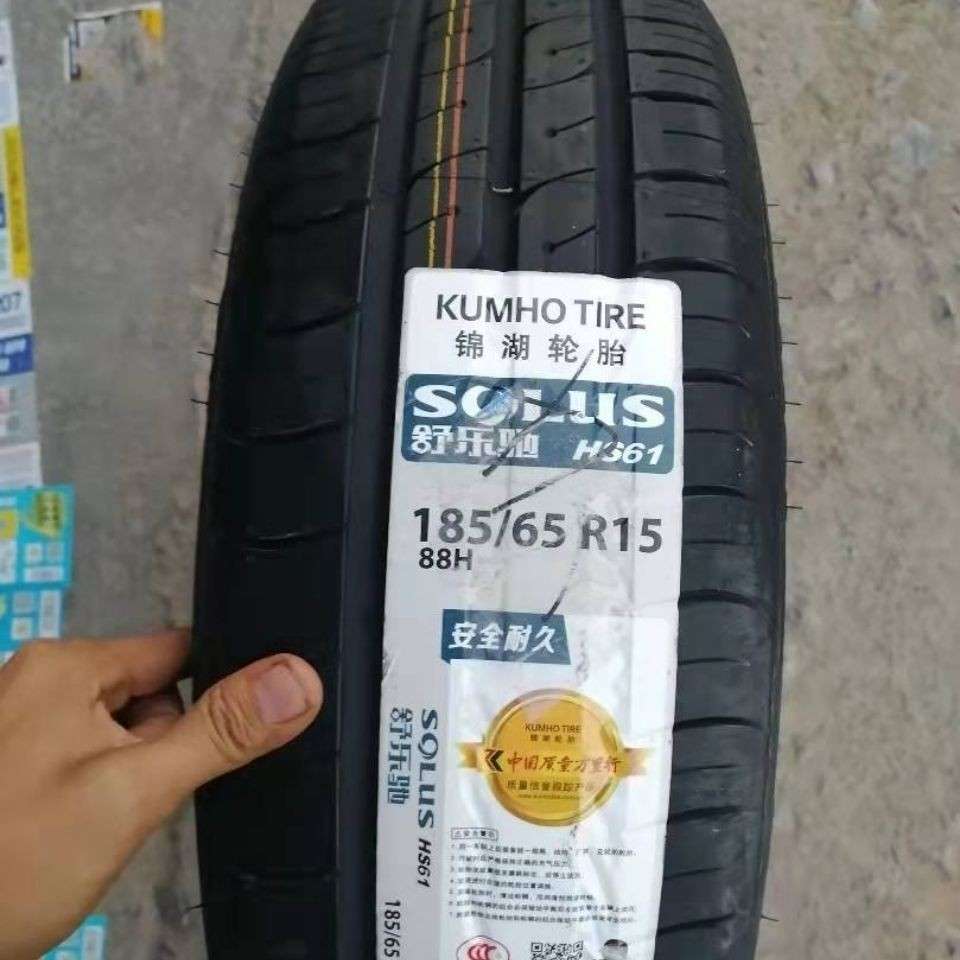 锦湖轮胎 185/65R15 88H KUMHO SOLUS HS61 宝骏360/330/310W配套