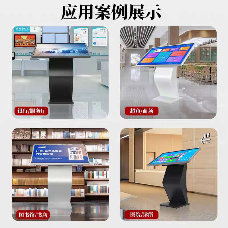 卧式一体机广告机壁挂触摸查询显示屏多点触控K底人机交互液晶