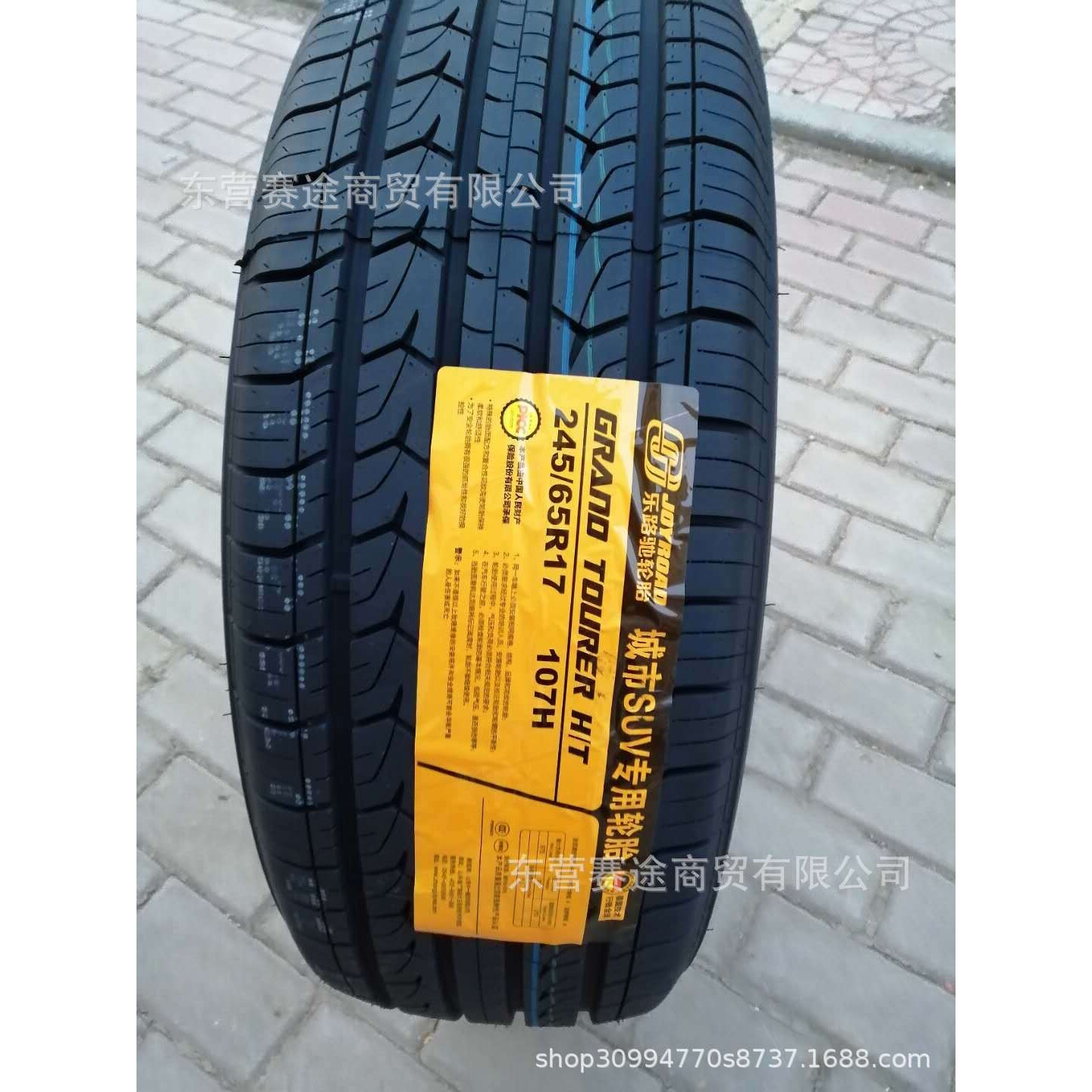 乐路驰静音轮胎245/65R17汉兰达帕杰罗大切诺基索兰托轮胎2456517 - 实物图