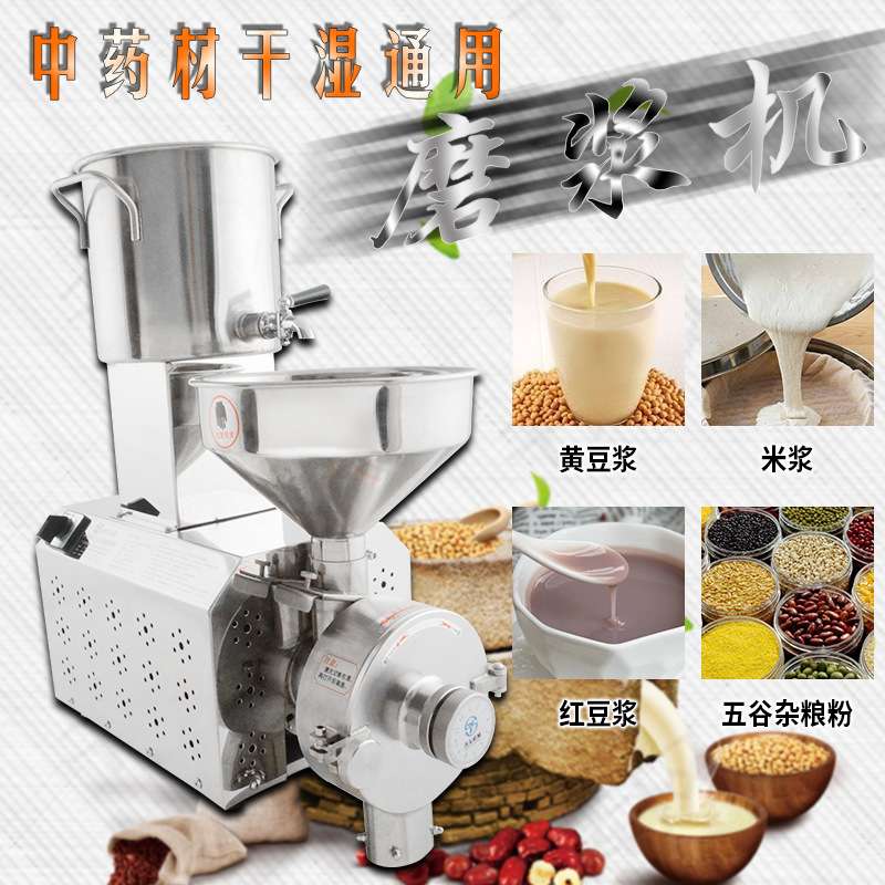 善友干湿两用磨粉磨浆机 五谷杂粮谷物磨粉机商用 磨米浆机研磨机