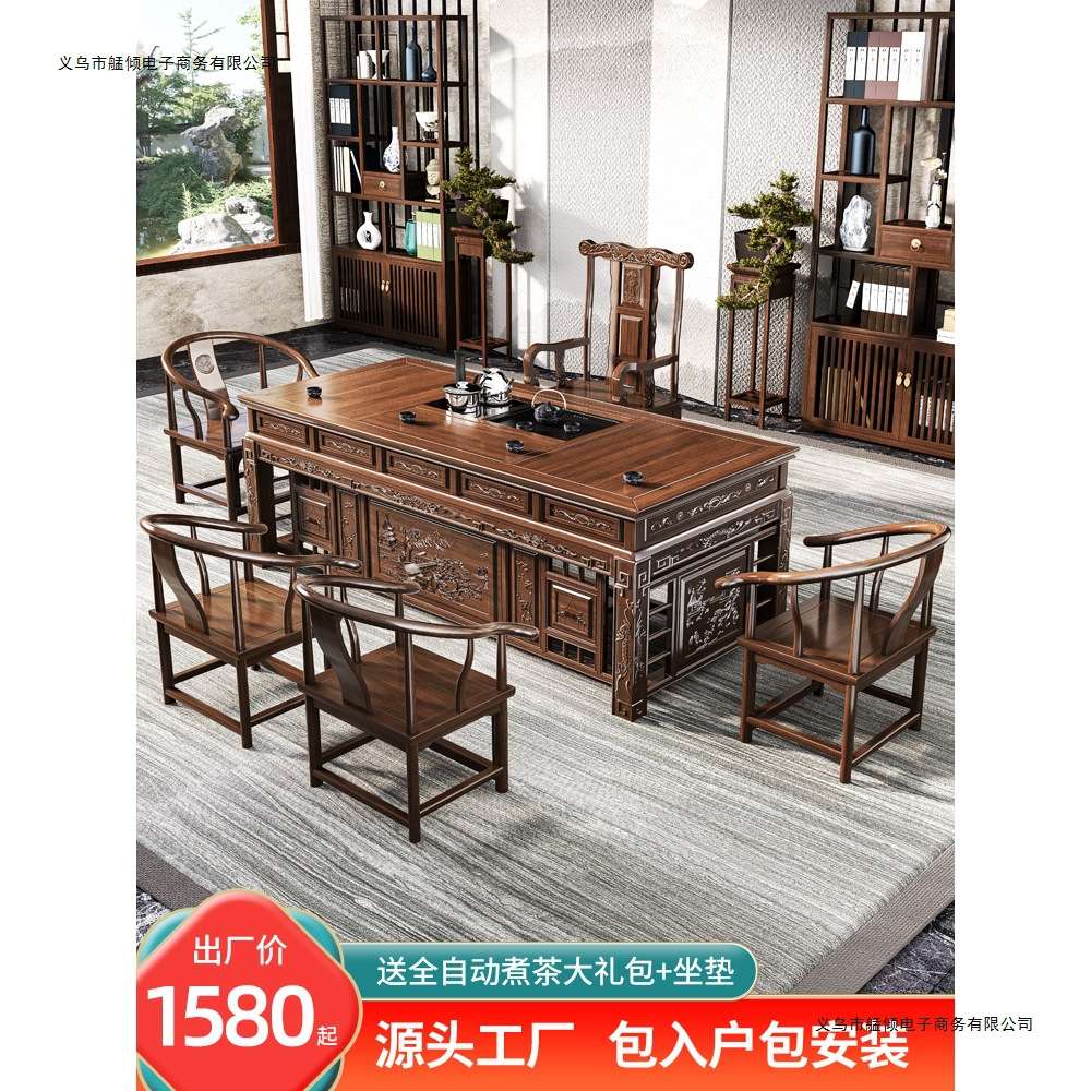 胡桃色小石盘中式茶桌椅组合实木茶盘一体榆木茶台办公室客厅茶几