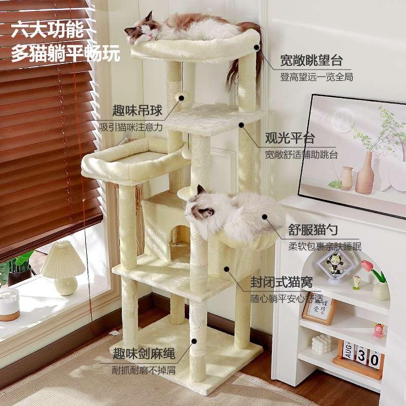 乐吱吱猫爬架猫窝猫树一体大型猫架抓板跳台不占地猫抓柱猫咪用品图片